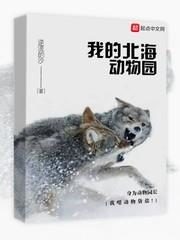 My Bei Hai Zoo Cover Image