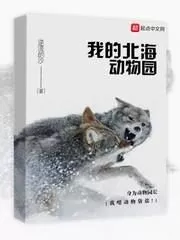 My Bei Hai Zoo Cover Image