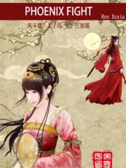 Phoenix Fight Cover Image