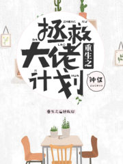 Rebirth Plan to Save Leader Cover Image