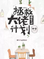 Rebirth Plan to Save Leader Cover Image