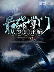 Sign-in to Become the Strongest Sect Master Cover Image