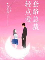 Systematic Director’s Tender Love Cover Image