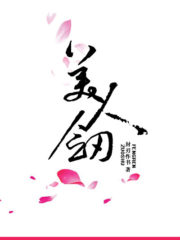 The Beauty’s Blade Cover Image