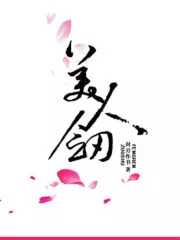 The Beauty’s Blade Cover Image