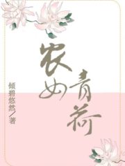 The Green Lotus Peasant Girl Cover Image