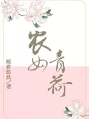 The Green Lotus Peasant Girl Cover Image