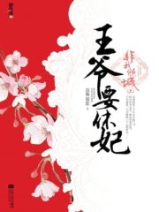 The Prince Wants to Leave His Concubine Cover Image