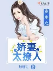 The Reborn Wife is Too Seductive Cover Image