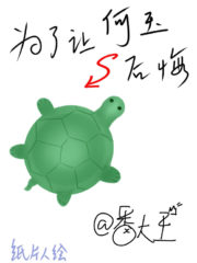 To Make He Yu Regret Cover Image