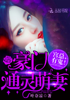 Adorable Psychic Wife Of A Wealthy Man Cover Image