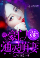 Adorable Psychic Wife Of A Wealthy Man Cover Image