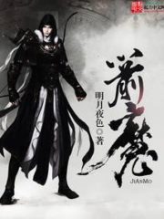 Arrow Demon Cover Image