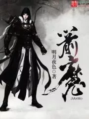 Arrow Demon Cover Image