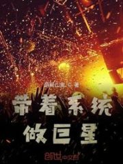 Be a Superstar With the System Cover Image