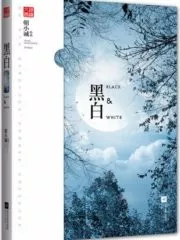 Black & White Cover Image