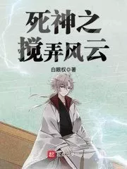 Bleach: Stir Up the Situation Cover Image