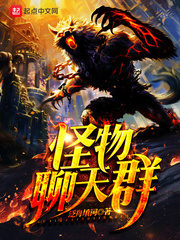 Boss Monster Chat Group Cover Image