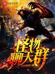Boss Monster Chat Group Cover Image