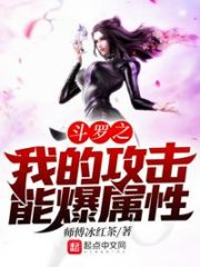 Douluo Dalu: Attacking to Loot Attribute Cover Image