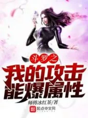 Douluo Dalu: Attacking to Loot Attribute Cover Image