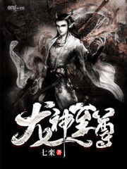 Dragon God Sovereign Cover Image