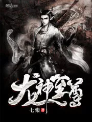 Dragon God Sovereign Cover Image