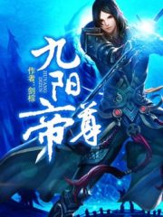 Emperor of Nine Suns Cover Image