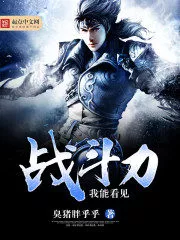 I Can See the Combat Prowess Cover Image