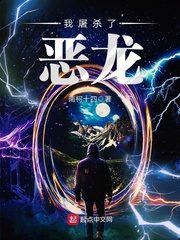 I Killed the Dragon Cover Image