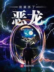 I Killed the Dragon Cover Image