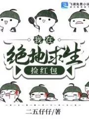 I’m Picking Up Red Envelopes in PUBG Cover Image
