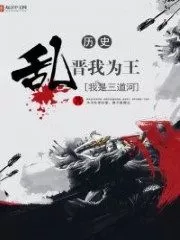 I’m The King of Chaos Cover Image