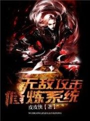 Invincible Attack Training System Cover Image