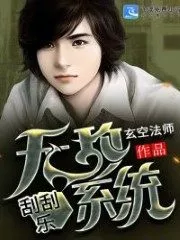 Invincible Scratch System Cover Image