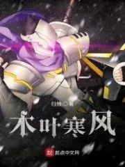 Konoha Cold Wind Cover Image