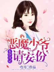 Maid’s Diary: Devil Master, Please Behave Cover Image