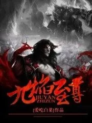 Nine Flames Sovereign Cover Image