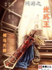 Online Game: The King of the New World Cover Image