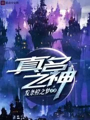 Real Name God Cover Image
