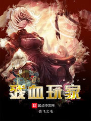 Remnant Blood Player Cover Image