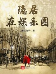 Seclusion in the Entertainment Industry Cover Image