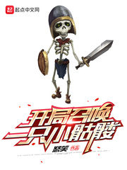 Skeleton’s Training Manual Cover Image