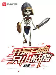 Skeleton’s Training Manual Cover Image