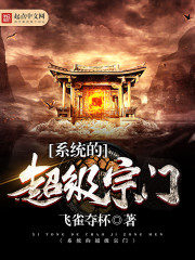Super Sect System Cover Image