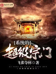 Super Sect System Cover Image