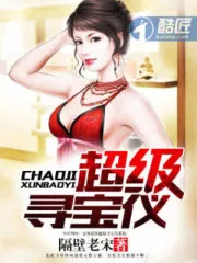 Super Treasure Hunter Cover Image