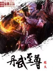 Supreme Martial Artist Cover Image