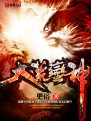 The Great Wild God Cover Image
