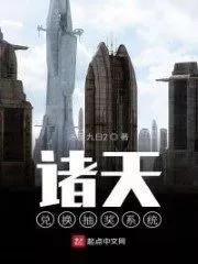 The Heavens Exchange Lottery System Cover Image